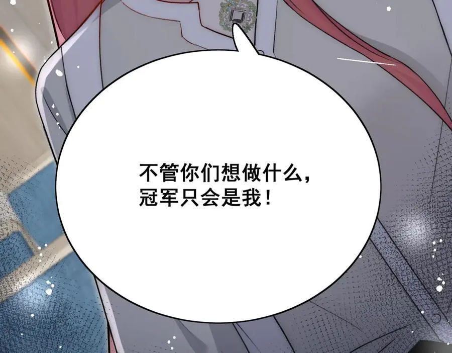 第91话 冠军只会是我73