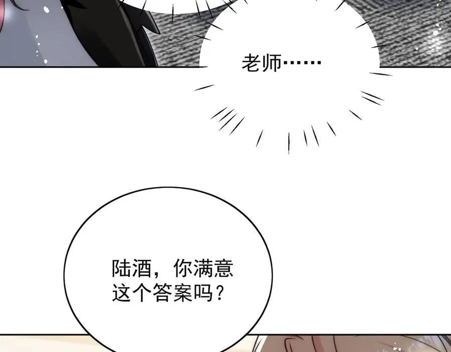 第96话 我要拆穿你26