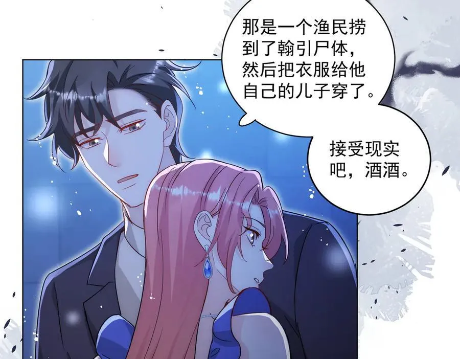 第111话 下药的幕后黑手11