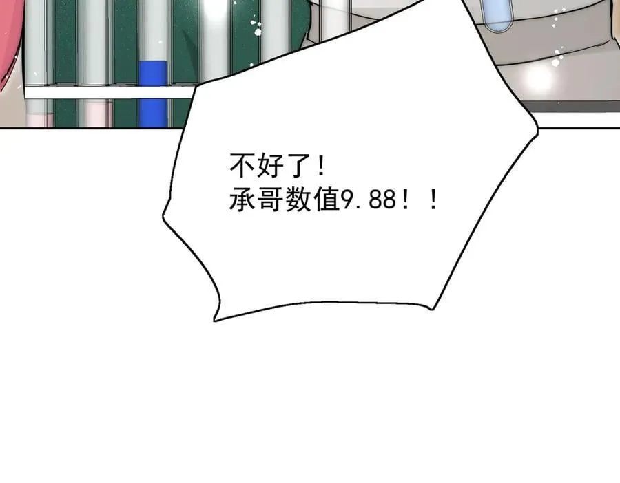 第105话 北承处于失控边缘！46