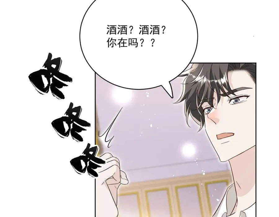 第108话 大师兄怀疑我？37