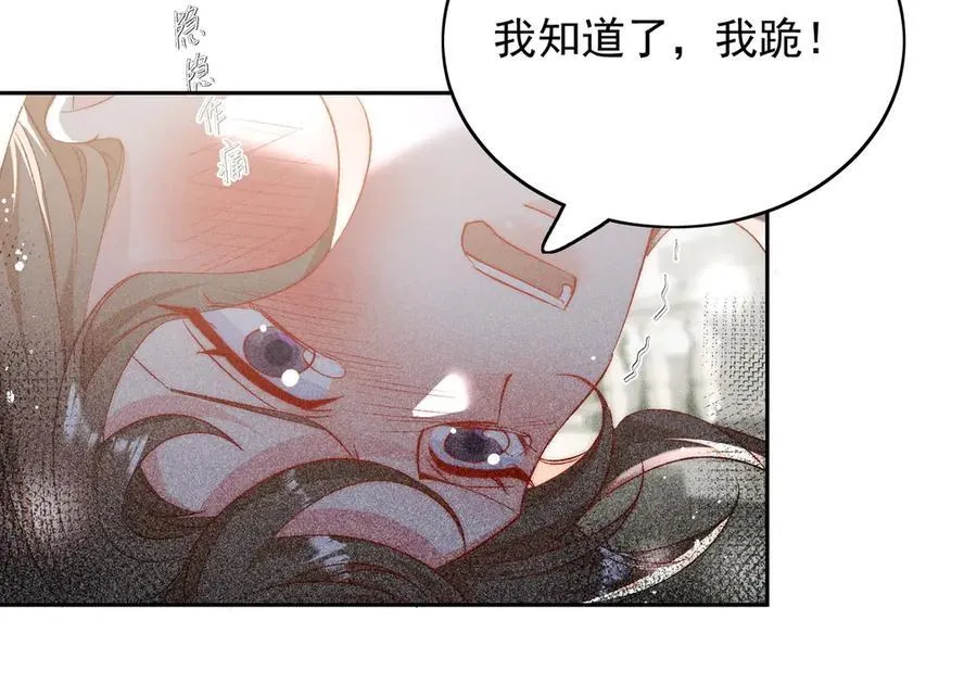第89话 原来你早就知道？58