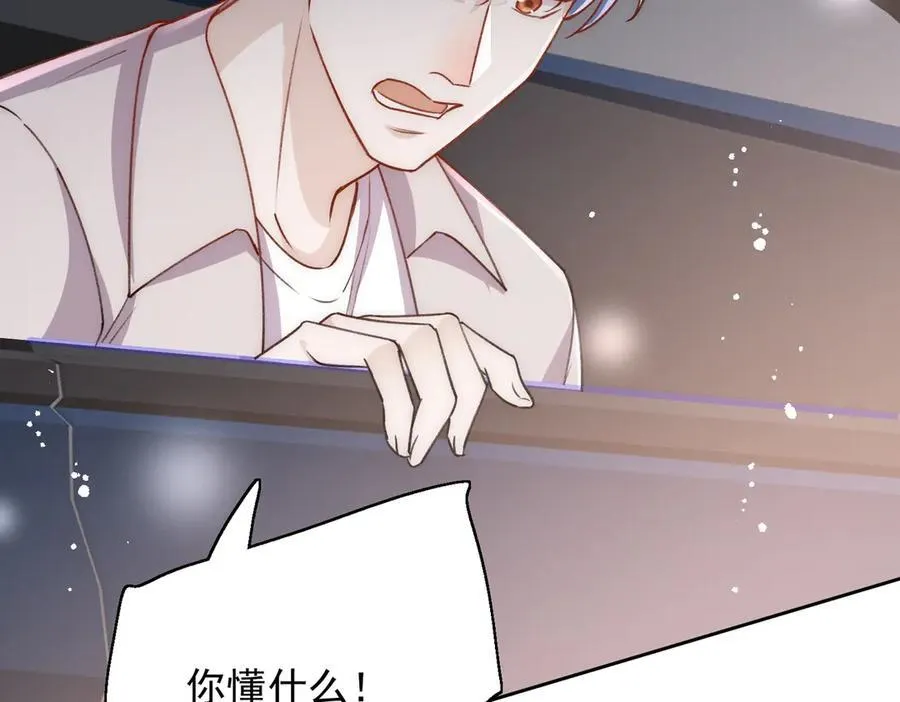 第92话 你要我做你的情人？70
