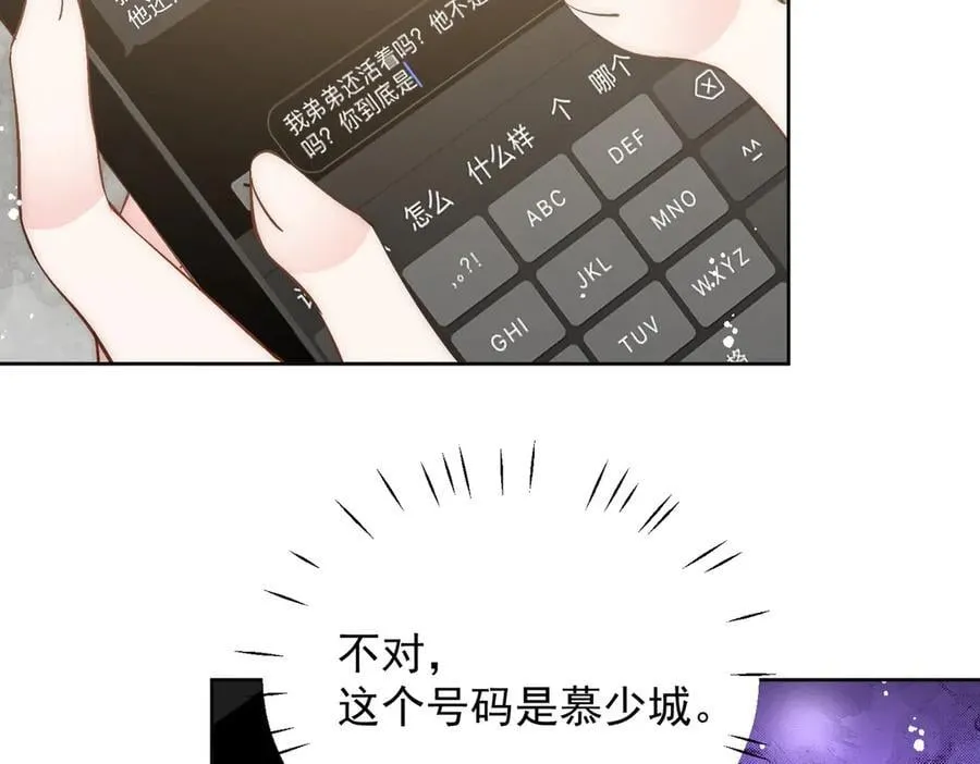 第90话 他在试探我32