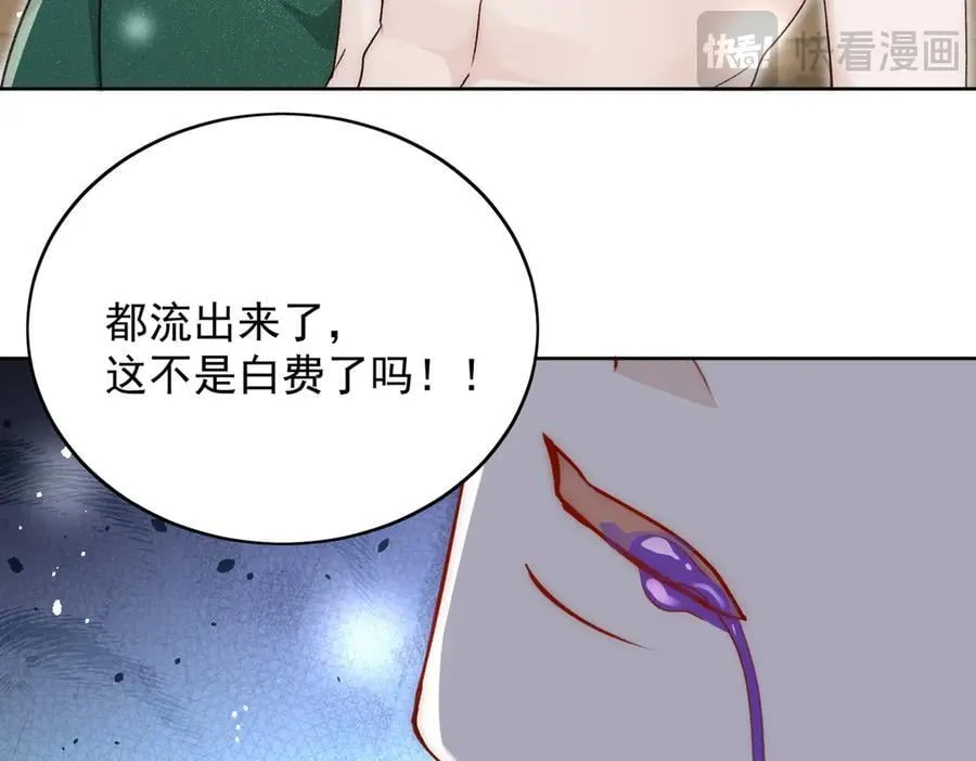 第105话 北承处于失控边缘！14