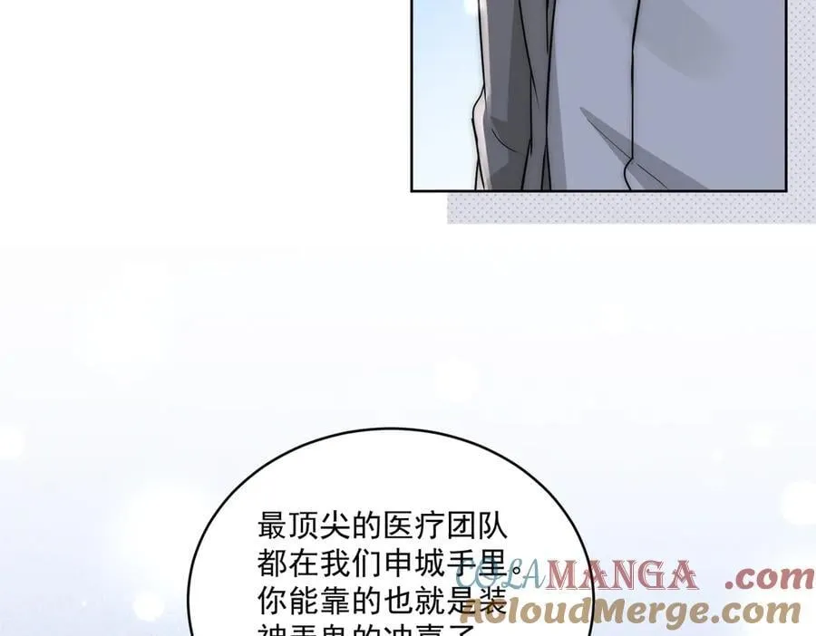 第107话 我们的婚姻无效42