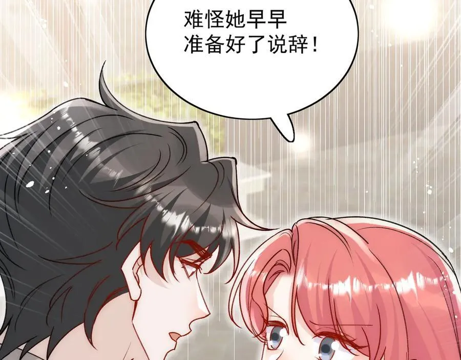 第102话 怎么会是他？！10