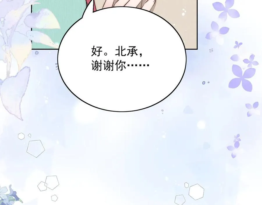 第90话 他在试探我44