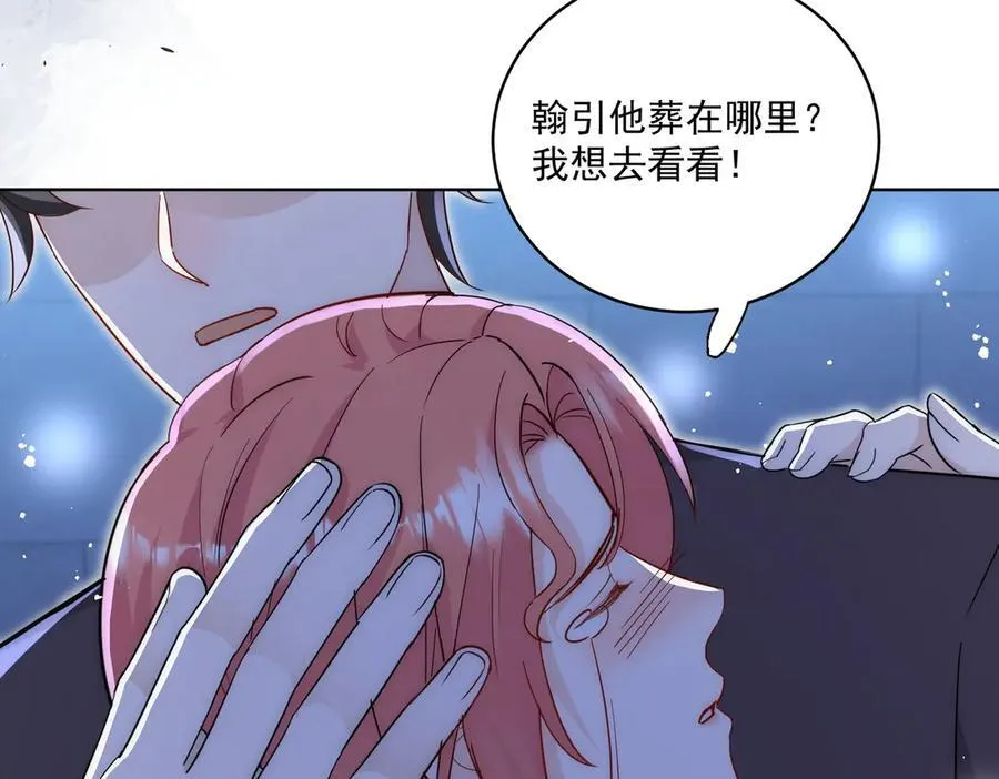 第111话 下药的幕后黑手13