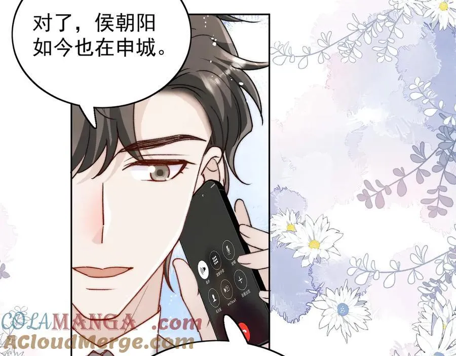 第92话 你要我做你的情人？15