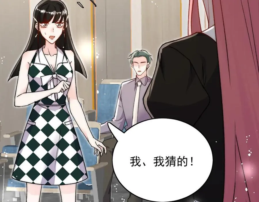 第99话 你不是S婉！52