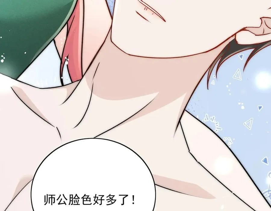 第105话 北承处于失控边缘！23