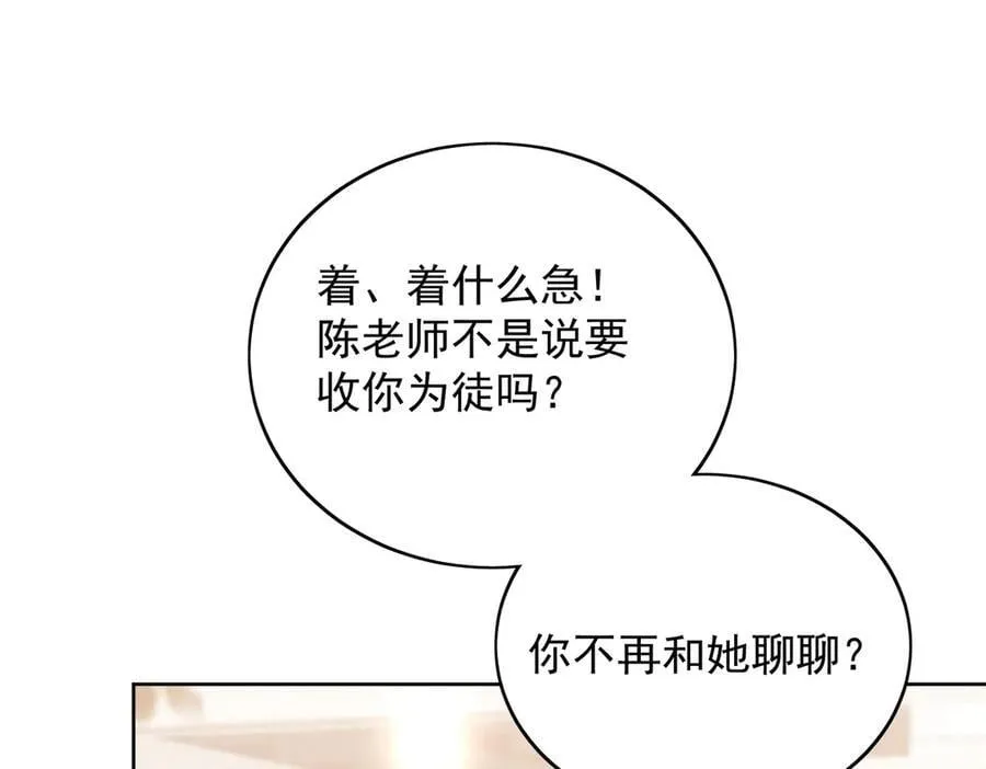 第101话 厉北承的惊喜11