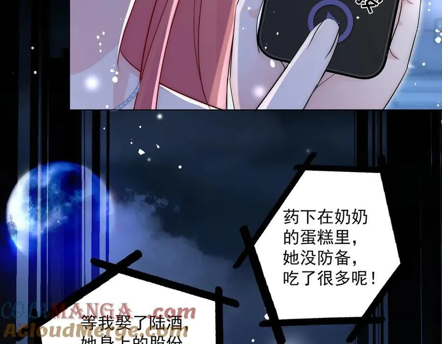 第111话 下药的幕后黑手42
