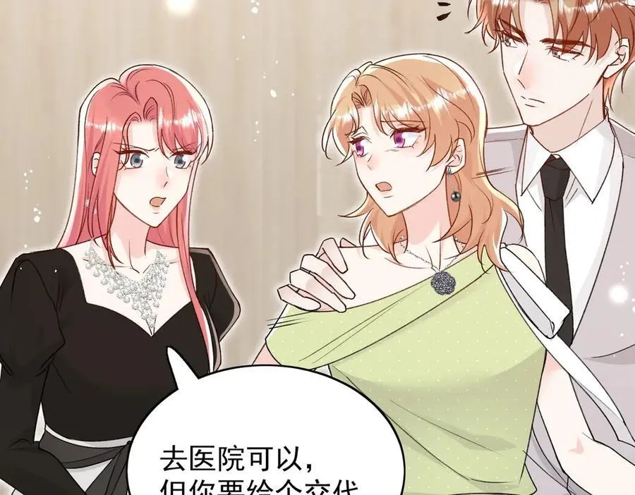 第100话 金蝉脱壳之计76