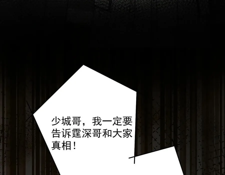 第100话 金蝉脱壳之计53