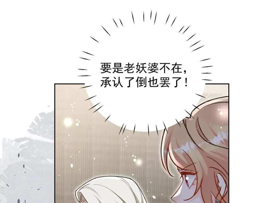 第96话 我要拆穿你4