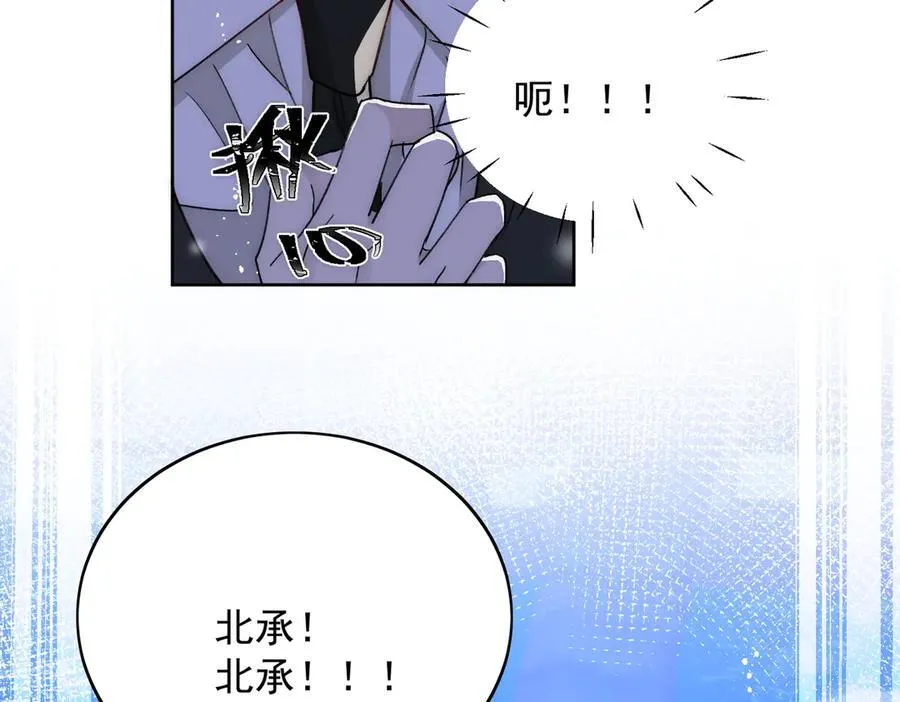 第104话 北承危在旦夕16