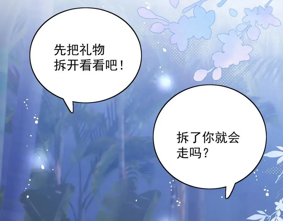 第103话 北承又病发了？16
