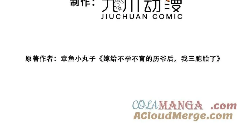 第106话 发作病因找到了？！3