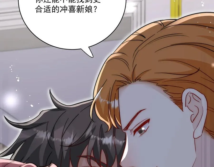 第107话 我们的婚姻无效46