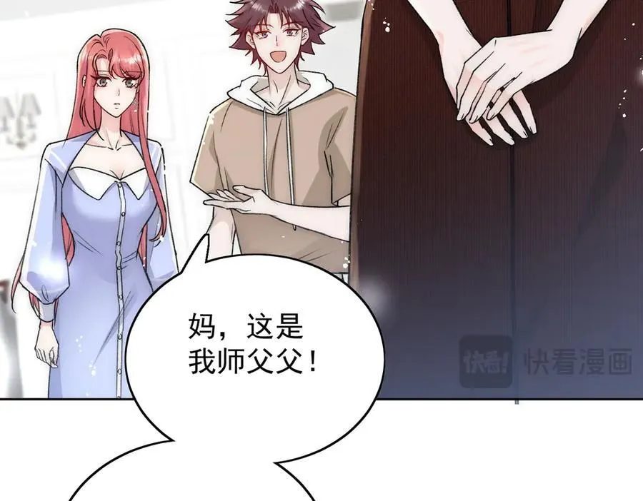 第108话 大师兄怀疑我？56