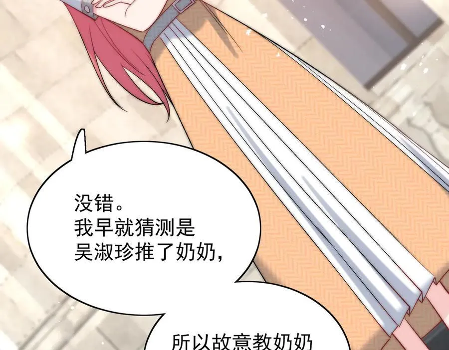 第89话 原来你早就知道？11
