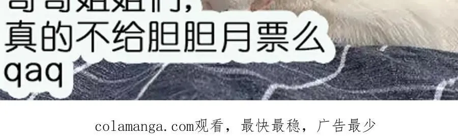 第108话 大师兄怀疑我？82