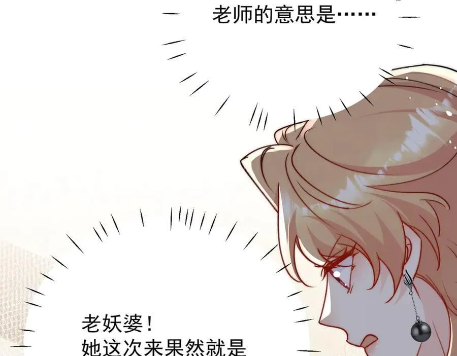 第96话 我要拆穿你41
