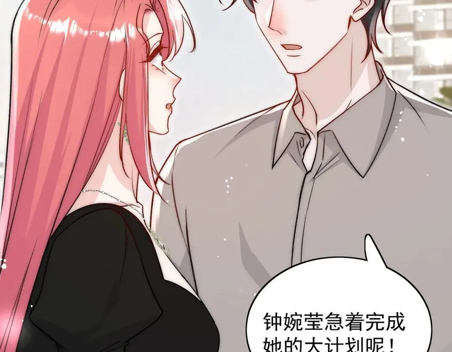 第101话 厉北承的惊喜70