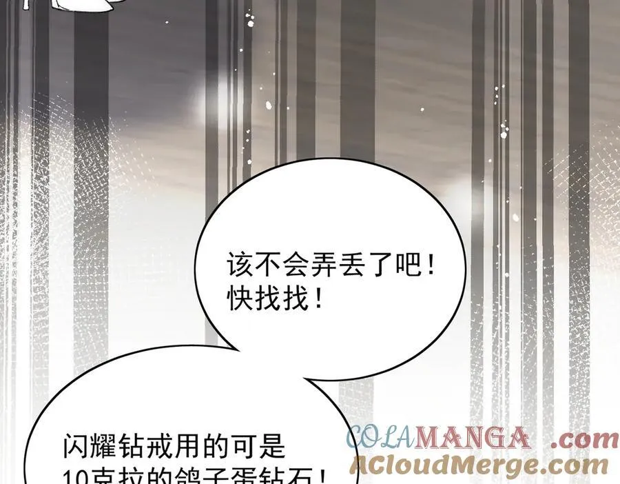 第99话 你不是S婉！24