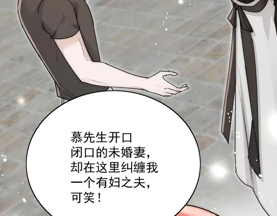第101话 厉北承的惊喜25