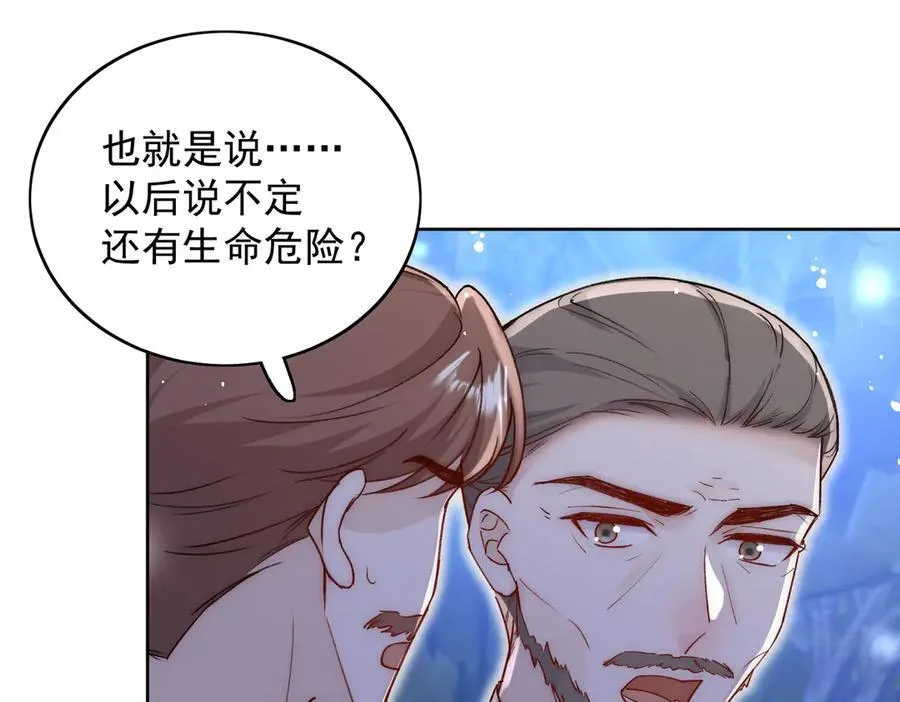 第103话 北承又病发了？67