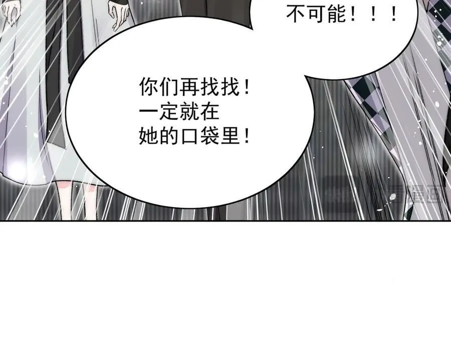 第99话 你不是S婉！50