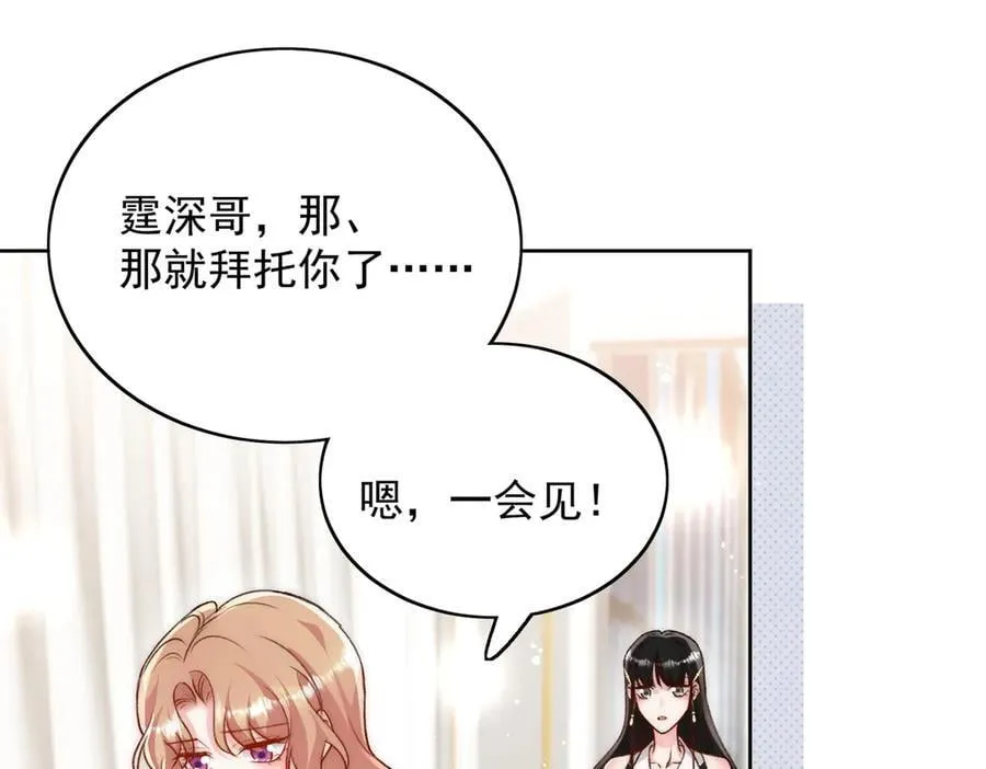 第98话 让她无法翻身56