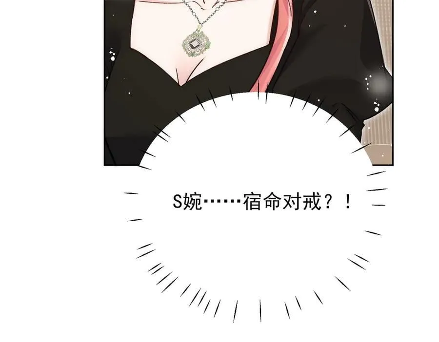第95话 老师在帮钟婉莹？11