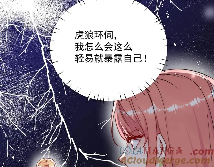 第95话 老师在帮钟婉莹？18