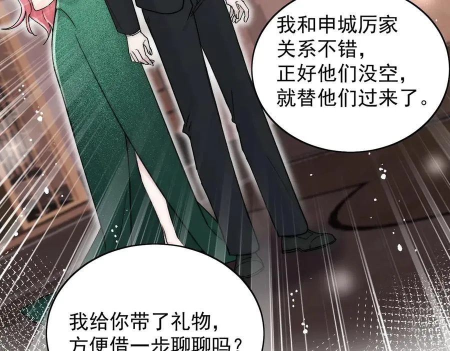 第102话 怎么会是他？！70