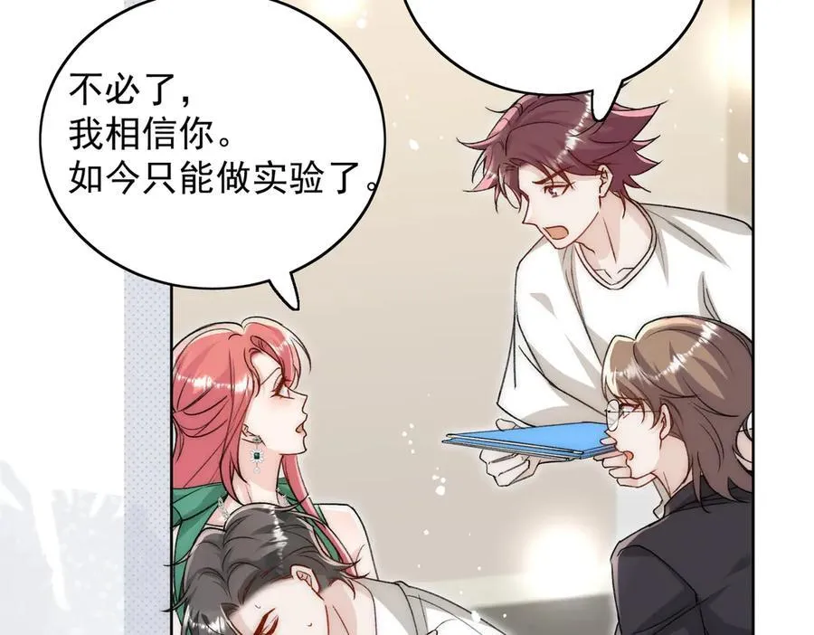 第106话 发作病因找到了？！25