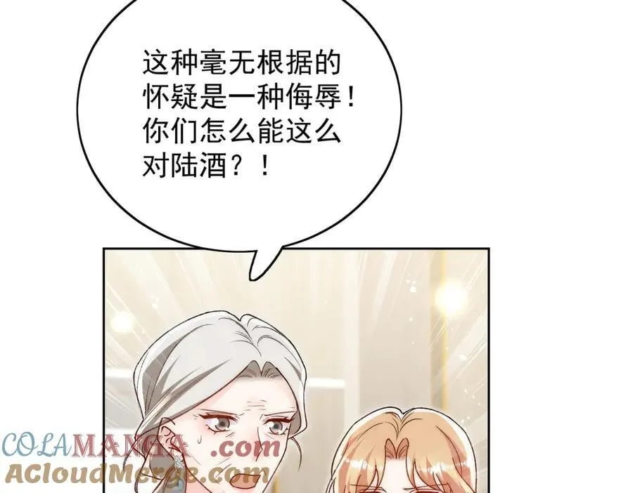 第99话 你不是S婉！36