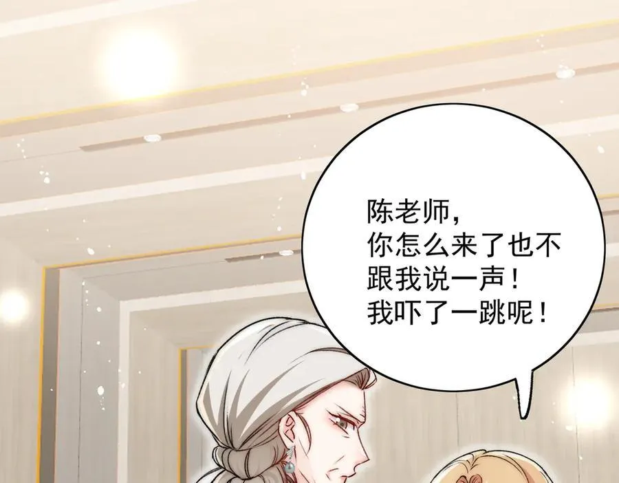 第95话 老师在帮钟婉莹？65