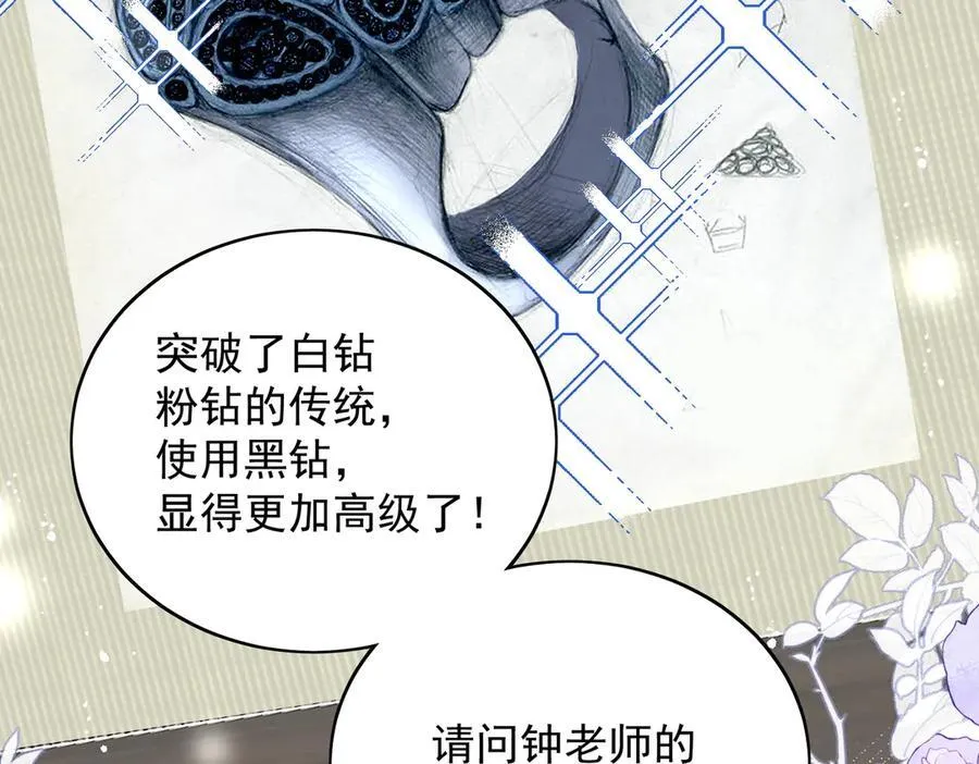 第97话 宿命钻戒的另一半26