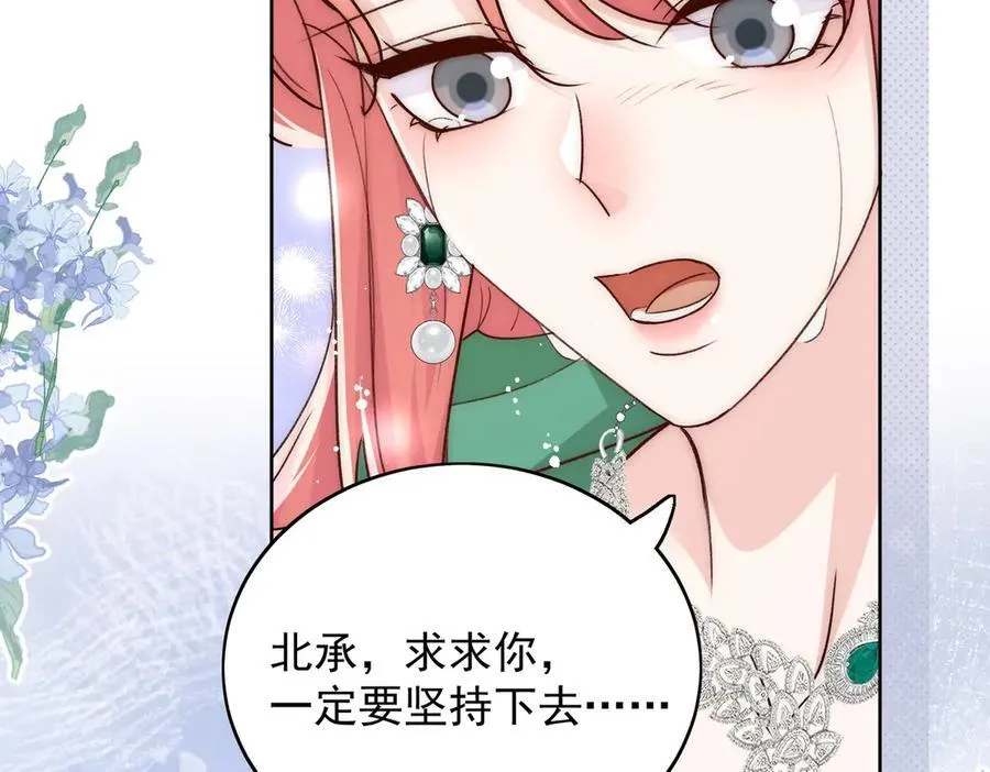 第104话 北承危在旦夕64