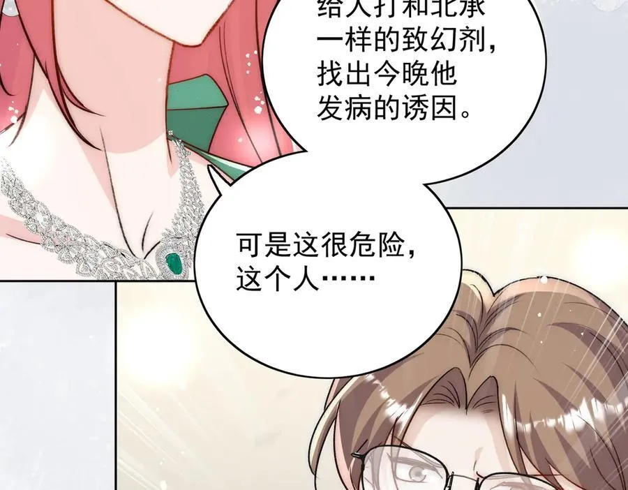 第106话 发作病因找到了？！28