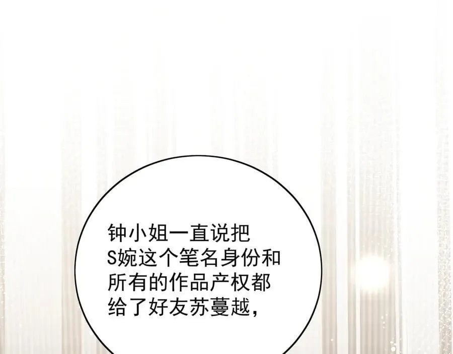 第95话 老师在帮钟婉莹？71