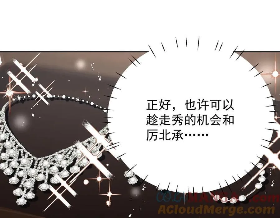 第98话 让她无法翻身39