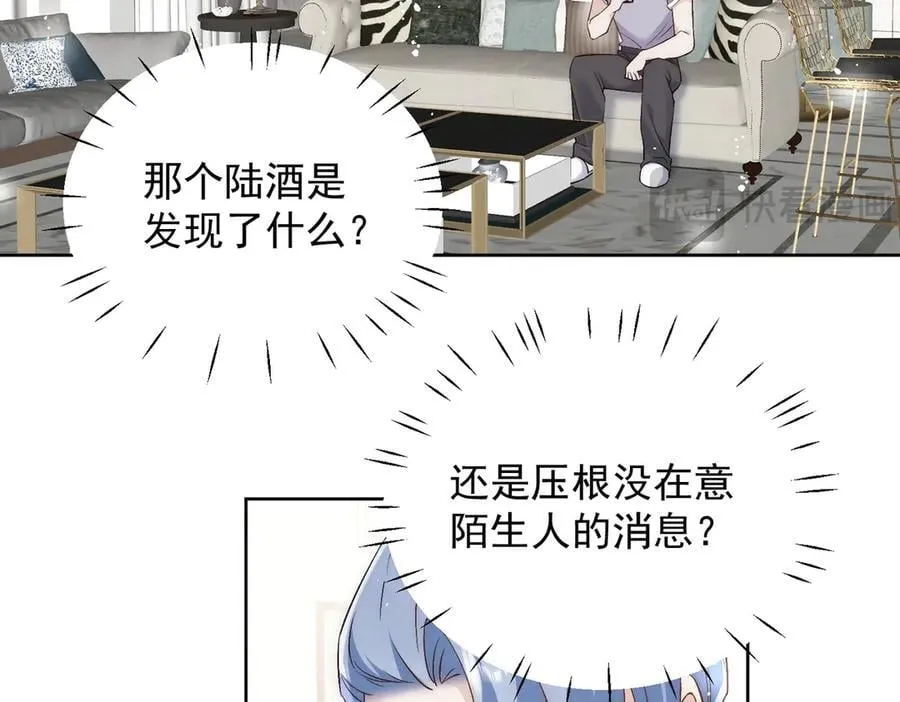 第90话 他在试探我53