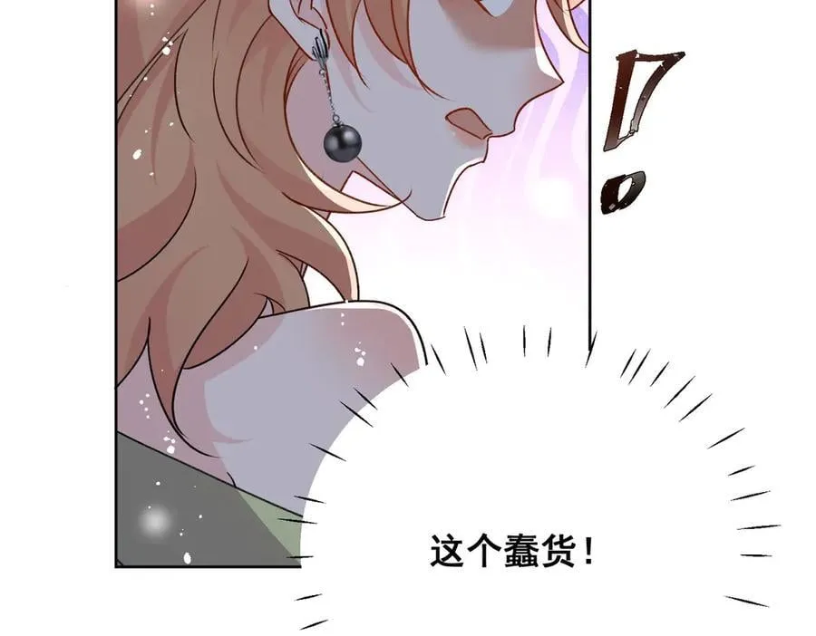 第99话 你不是S婉！73