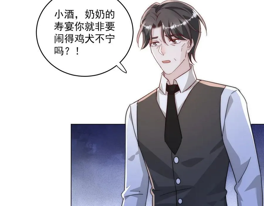 第111话 下药的幕后黑手34