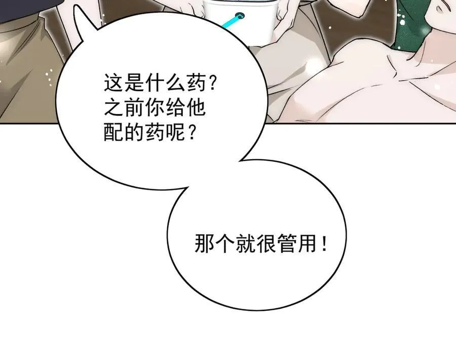 第105话 北承处于失控边缘！11